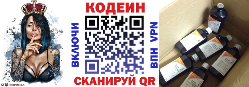 купить закладку  Воронеж  Кодеин напиток Lean (лин) 