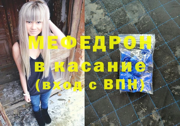 мефедрон Абдулино