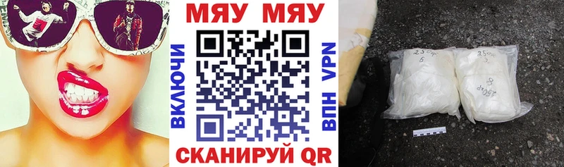 МЯУ-МЯУ VHQ  Воронеж 